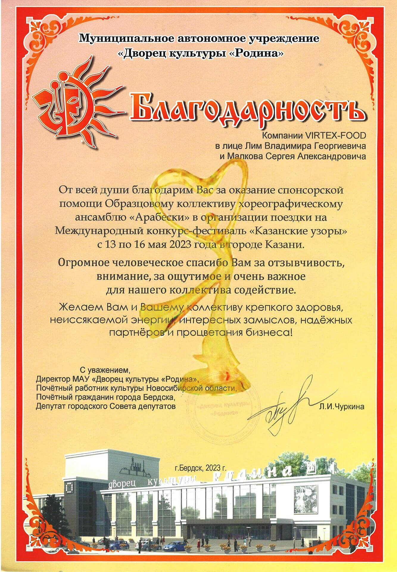 Социальная деятельность